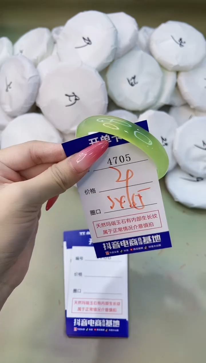 手镯玛瑙/玉髓未镶嵌4705