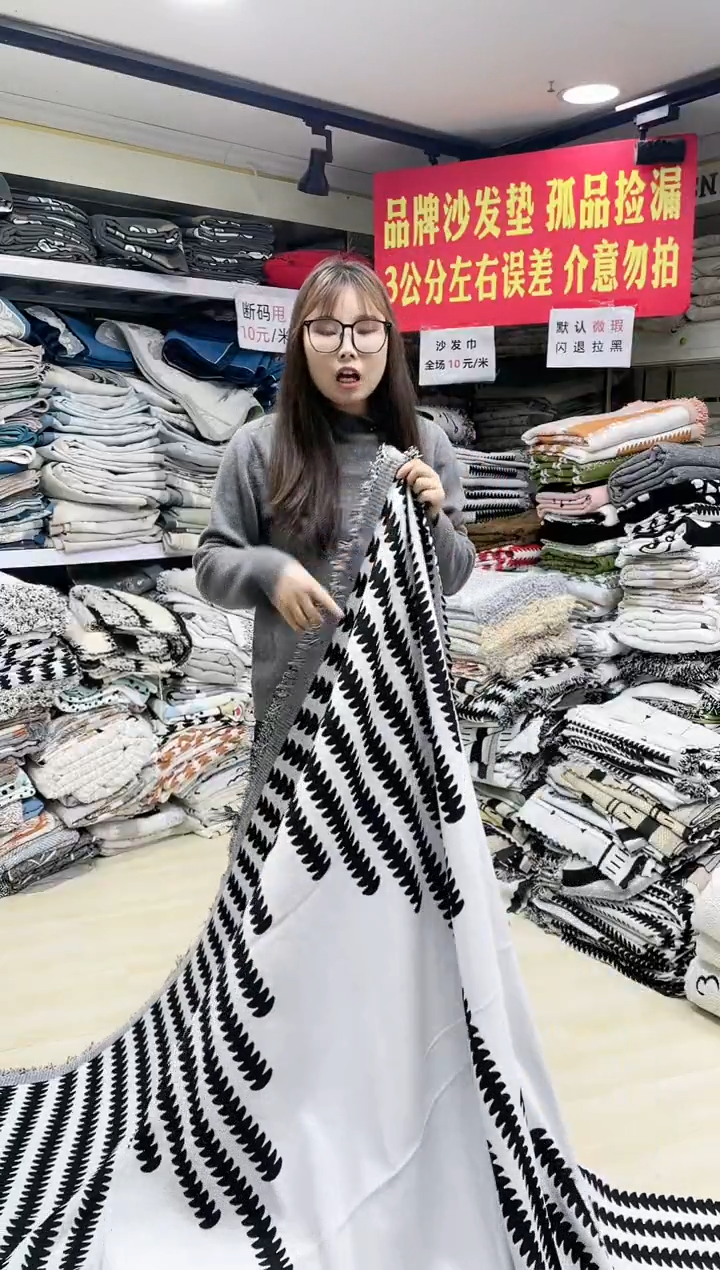 雪尼尔黑白麦穗380