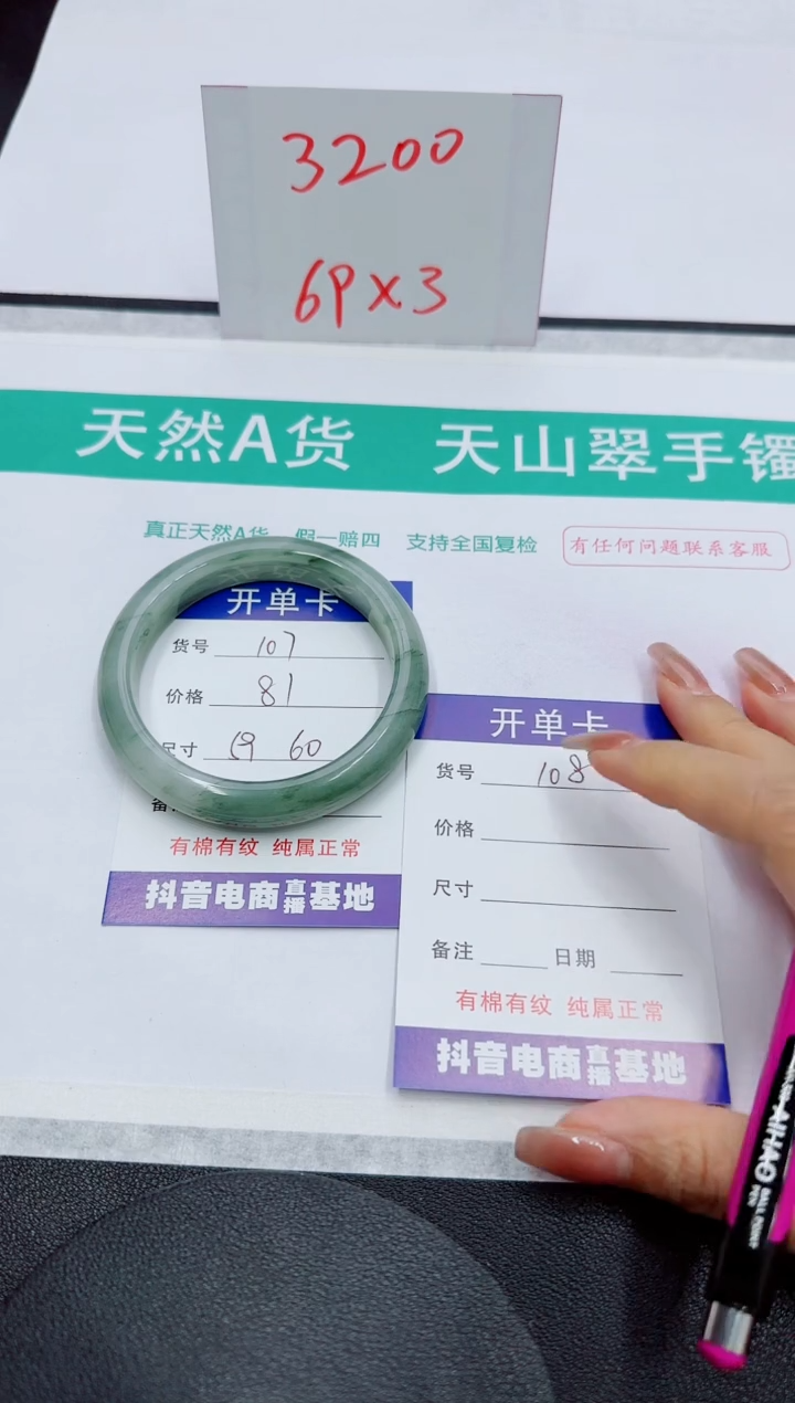 【闪购商品】石英质玉手镯未镶嵌107