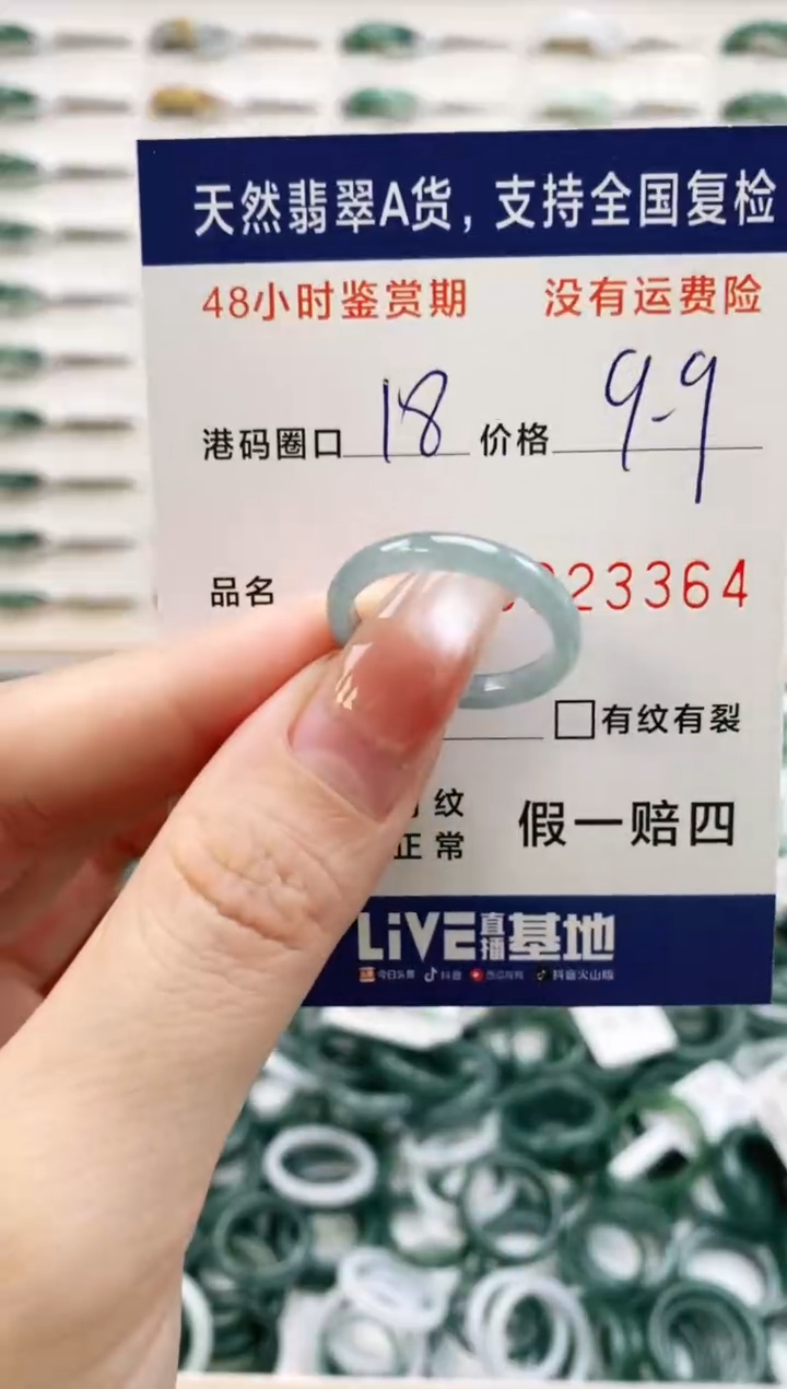 未镶嵌戒指翡翠3364