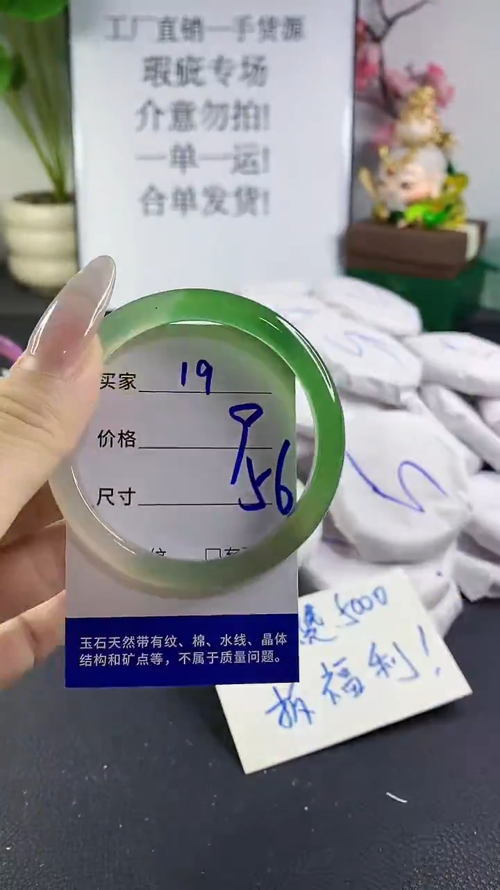 手镯玛瑙/玉髓未镶嵌19