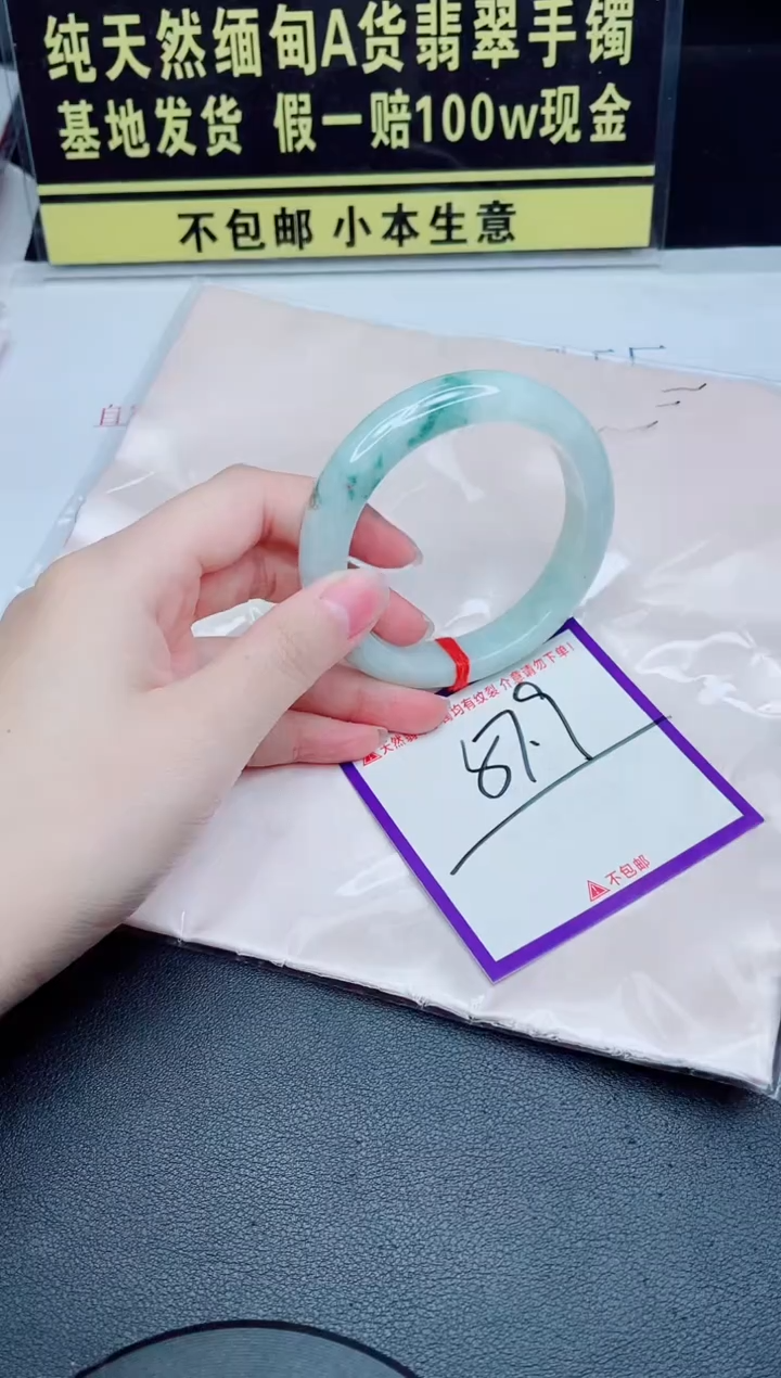 未镶嵌手镯翡翠我