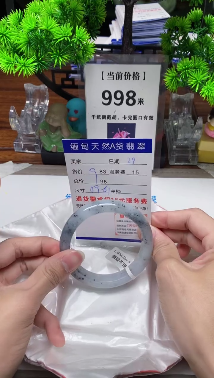 【闪购商品】翡翠手镯未镶嵌29缅甸天然A货翡翠