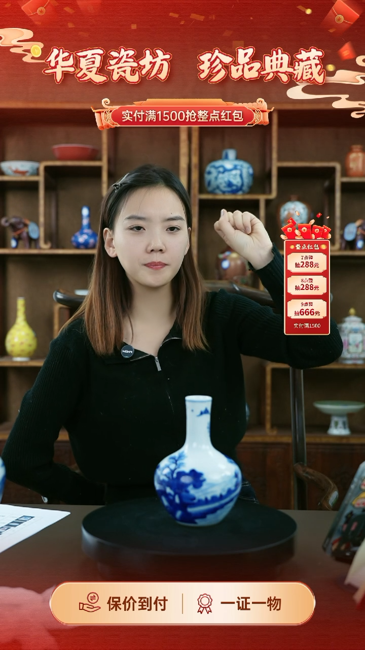 陶瓷山*清青花山水天球瓶