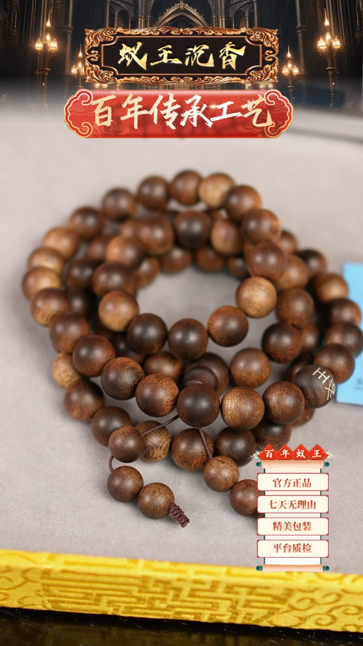 【闪购商品】沉香手串芽庄土沉虎斑白奇长串1.2