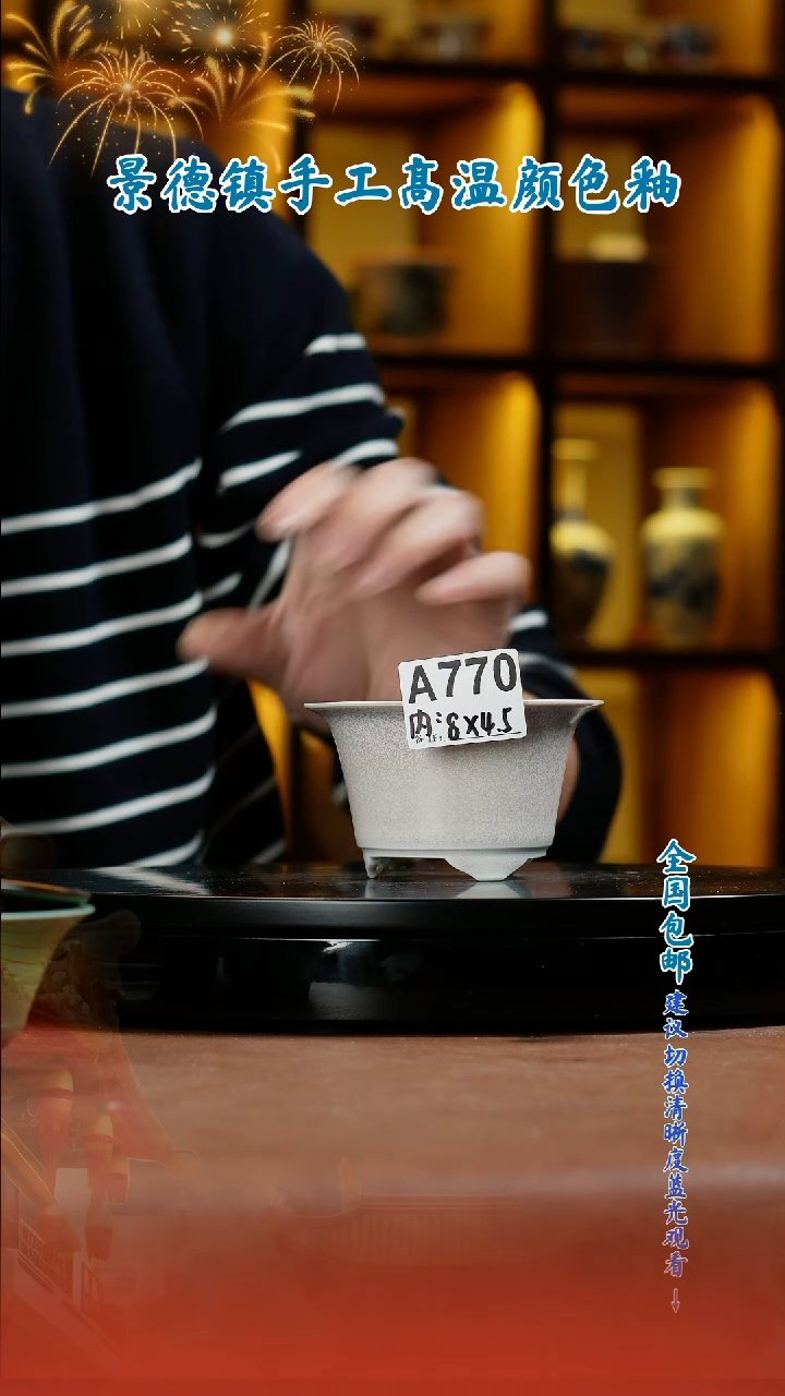 【闪购商品】红陶闪购 一物一拍内口