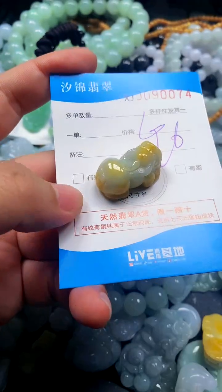 颈饰未镶嵌翡翠闪购商品0090074
