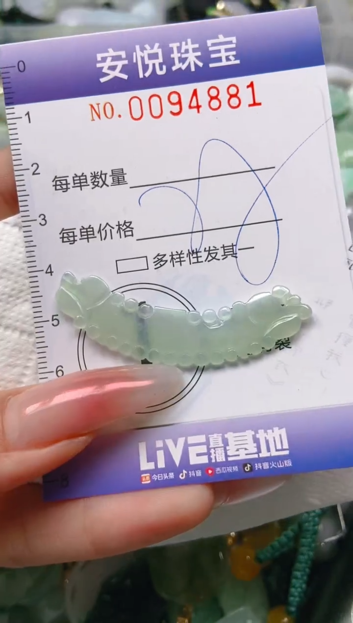 【闪购商品】翡翠颈饰未镶嵌闪购0094881