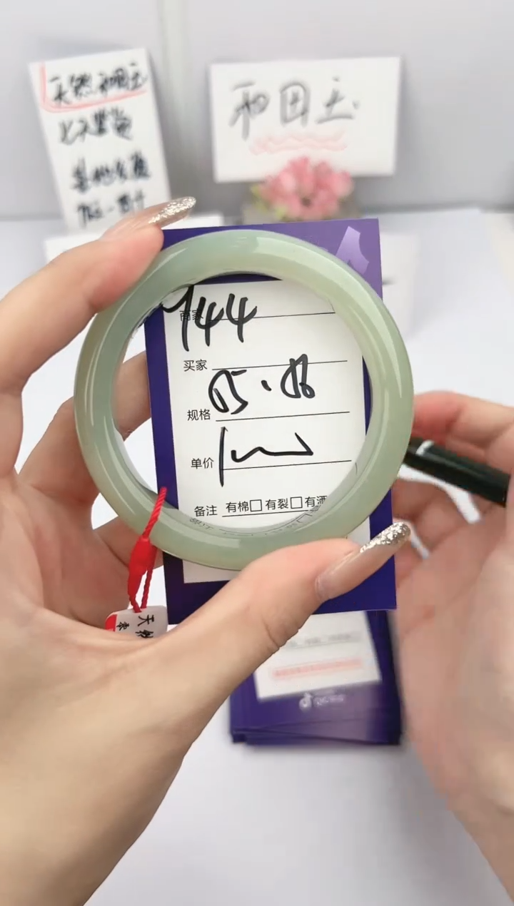 【闪购商品】和田玉未镶嵌手镯微色差Y44