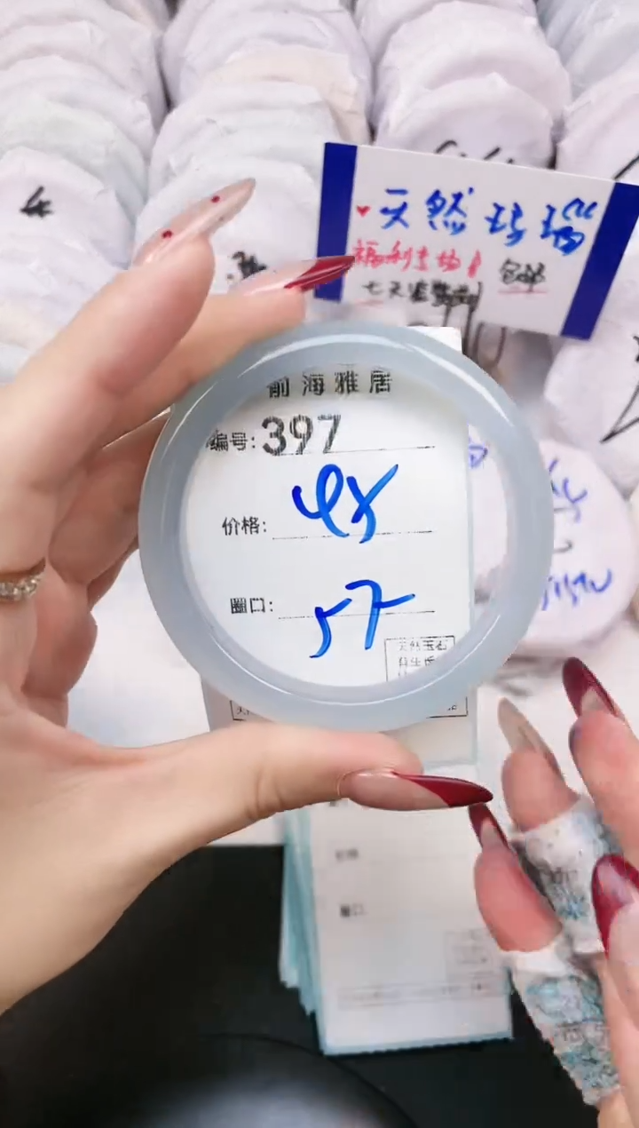 【闪购商品】玛瑙/玉髓手镯未镶嵌397