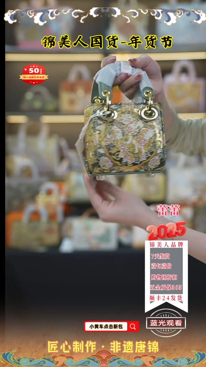 【闪购商品】织绣蕾蕾品牌会员日 mini戴妃28