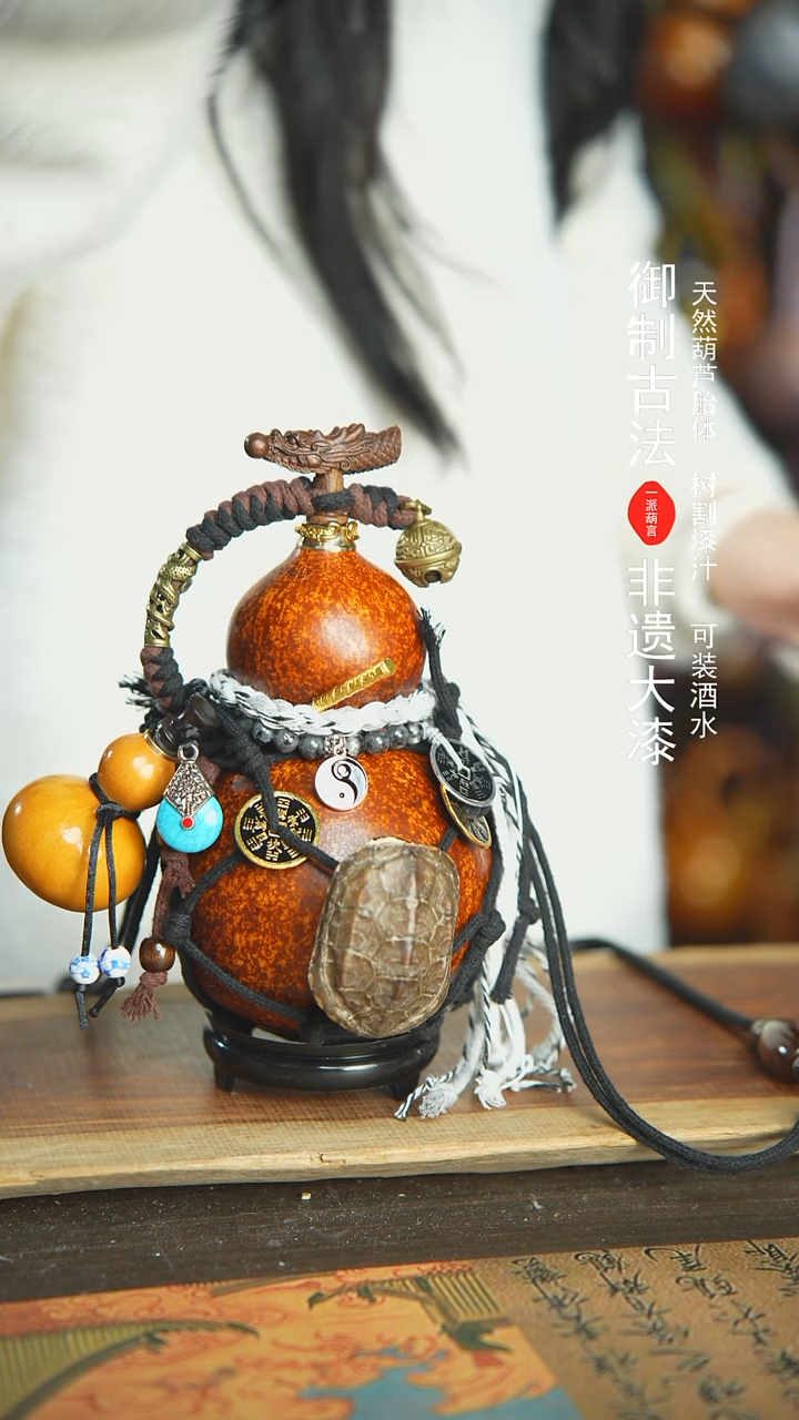 【闪购商品】283号新年福利非遗漆器酒葫芦