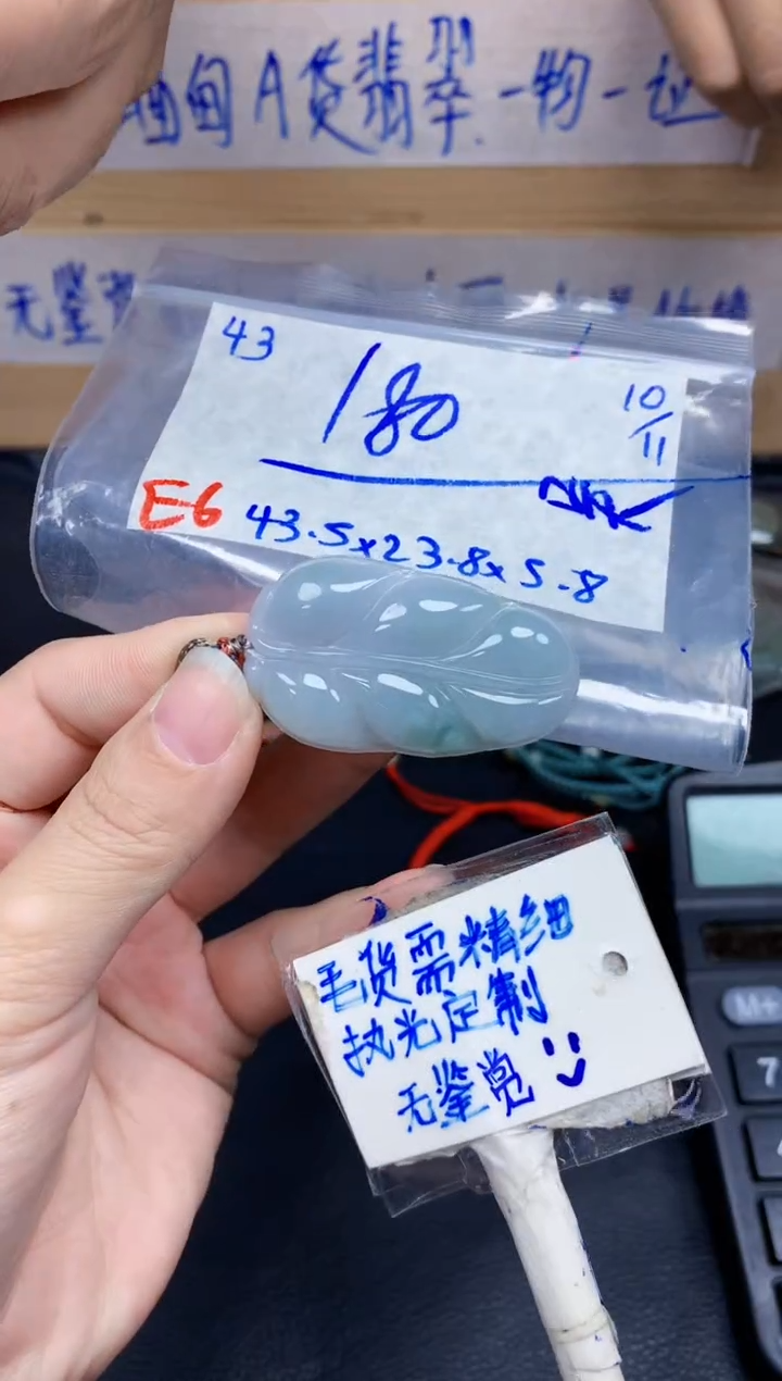 未镶嵌定制翡翠43毛货需精细抛光挂件多样性拍一发一