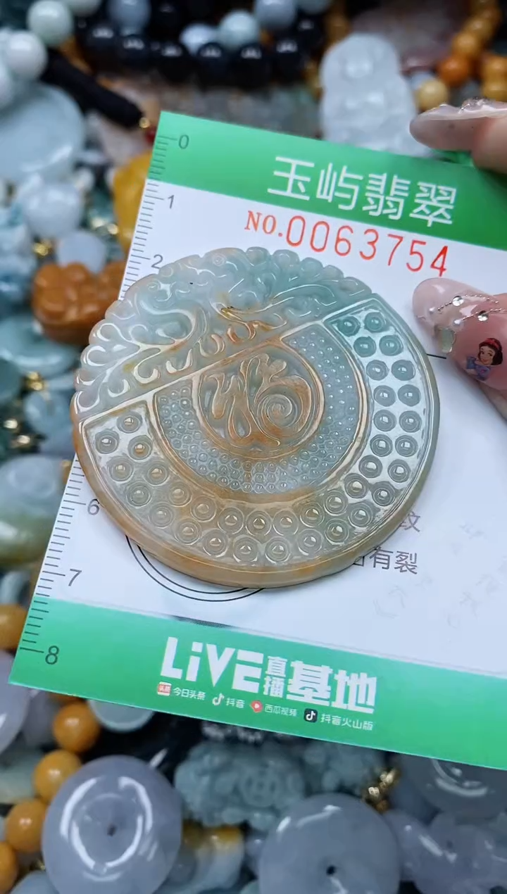 【闪购商品】翡翠颈饰未镶嵌闪购0063754