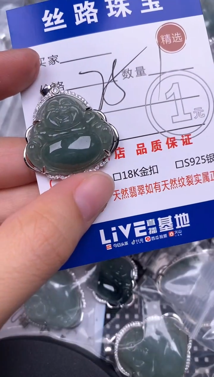颈饰银S925镶嵌翡翠挂件