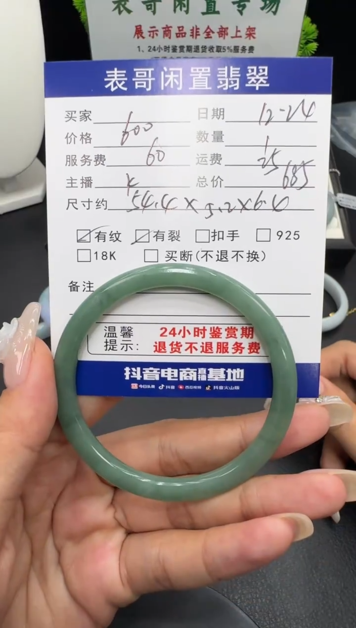 未镶嵌手镯翡翠翡翠手镯