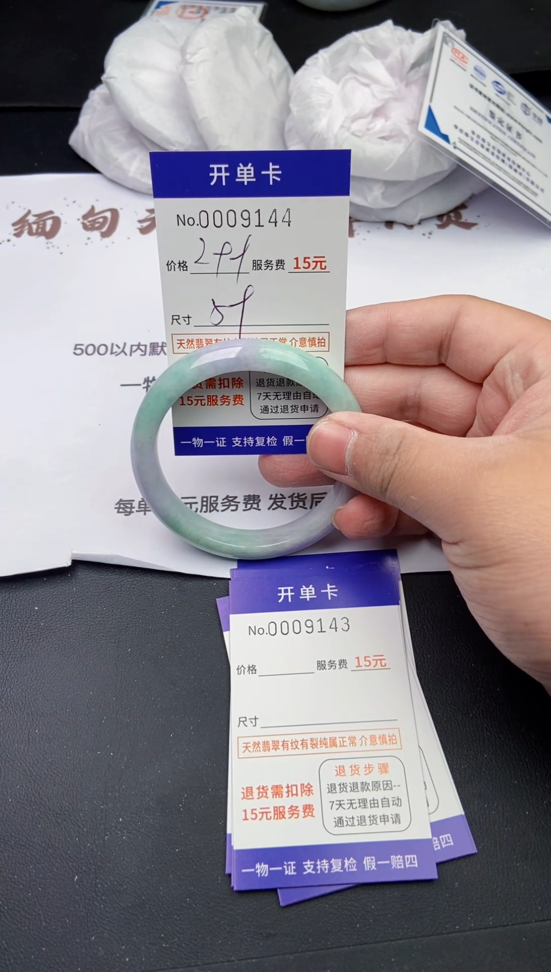 【闪购商品】翡翠手镯翡翠手镯9144