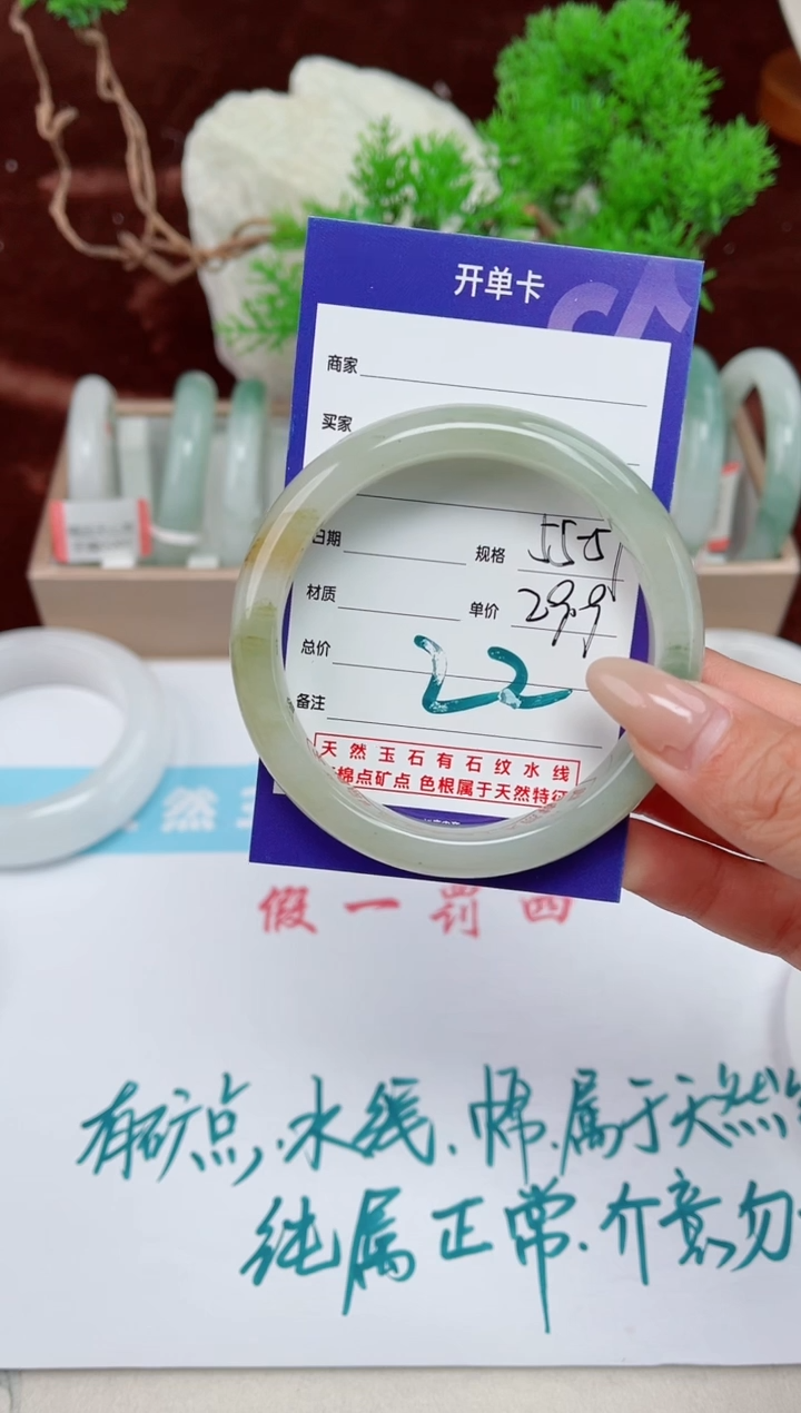 【闪购商品】石英质玉手镯未镶嵌22