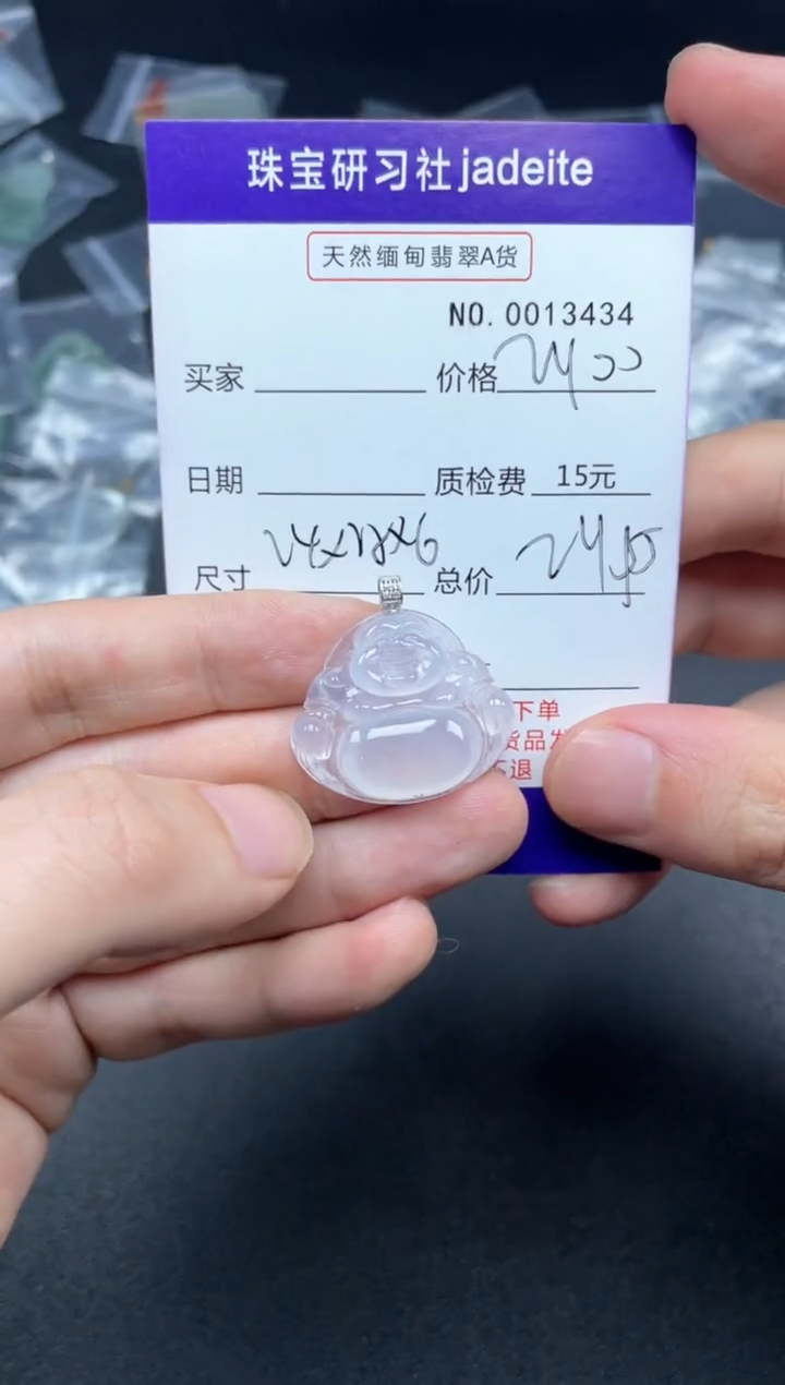 【闪购商品】翡翠颈饰18K金镶嵌13434