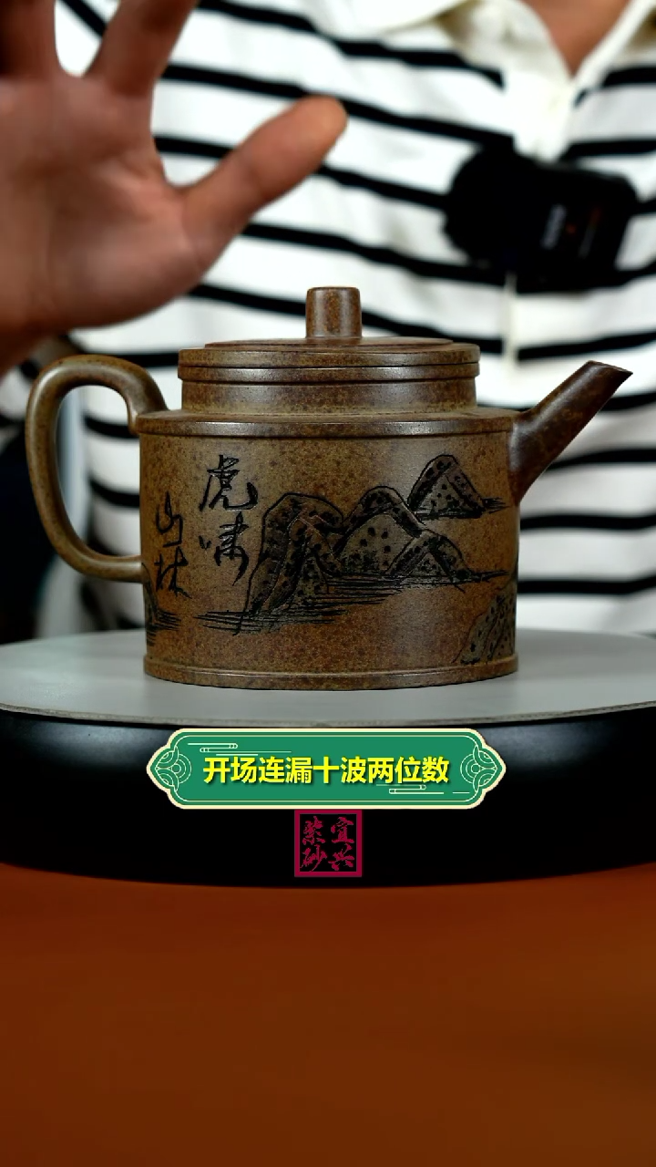 茶壶紫砂沉香泥柴烧虎啸山林剑流德中570CC