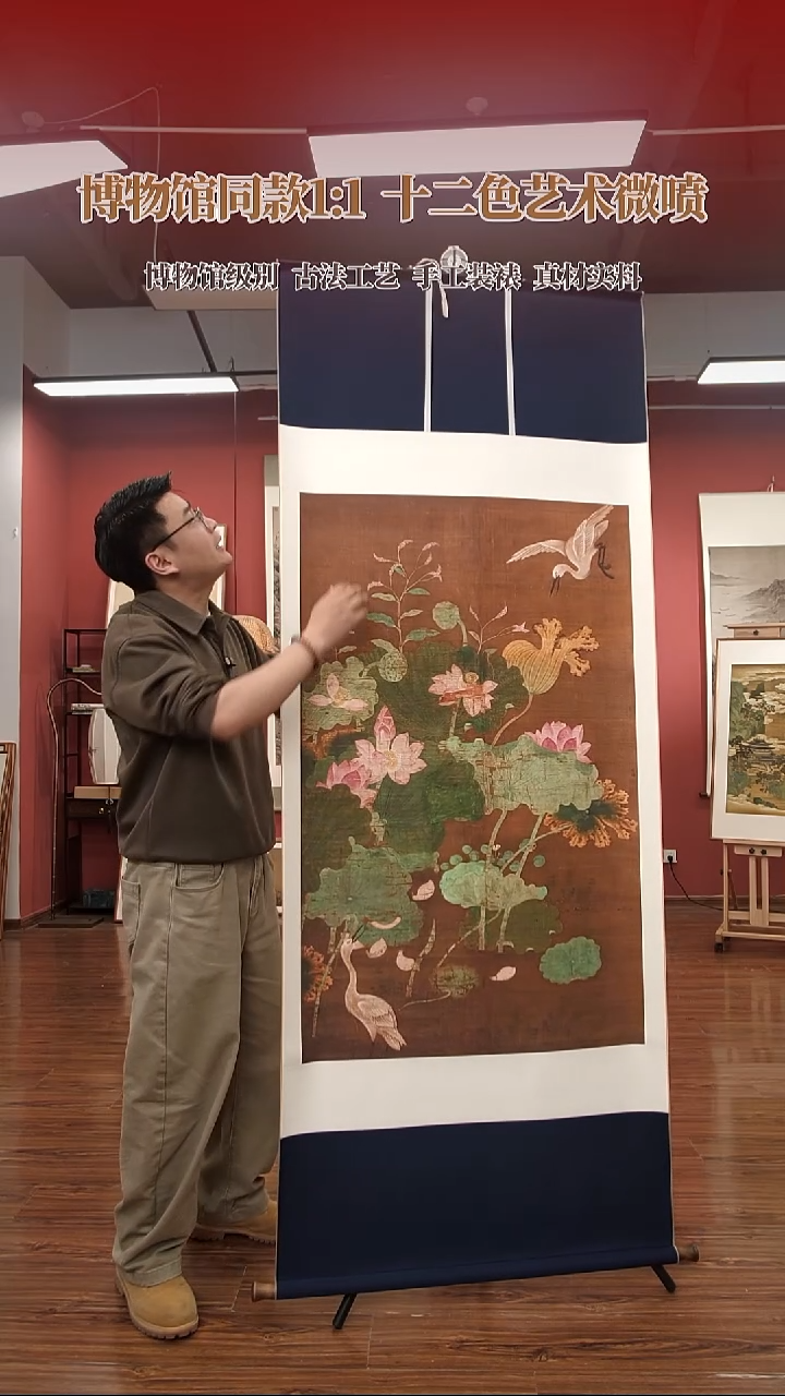 《莲池水禽》深蓝宣和裱