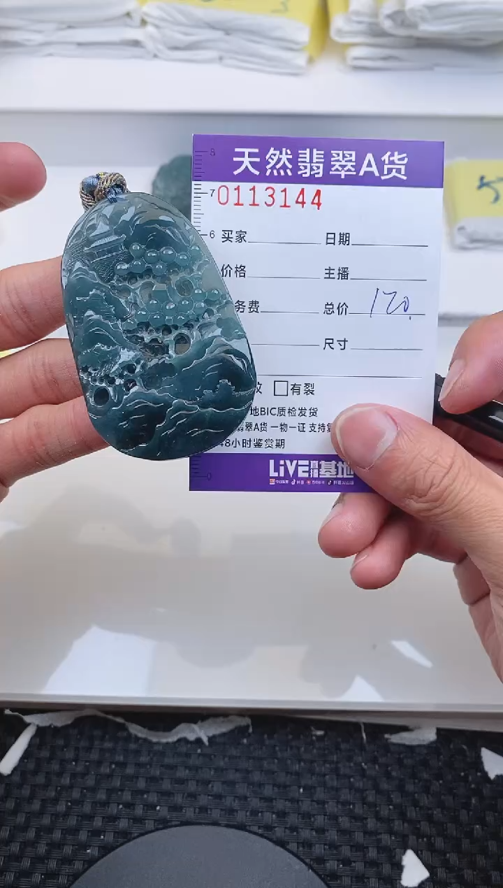 【闪购商品】翡翠颈饰未镶嵌3144......