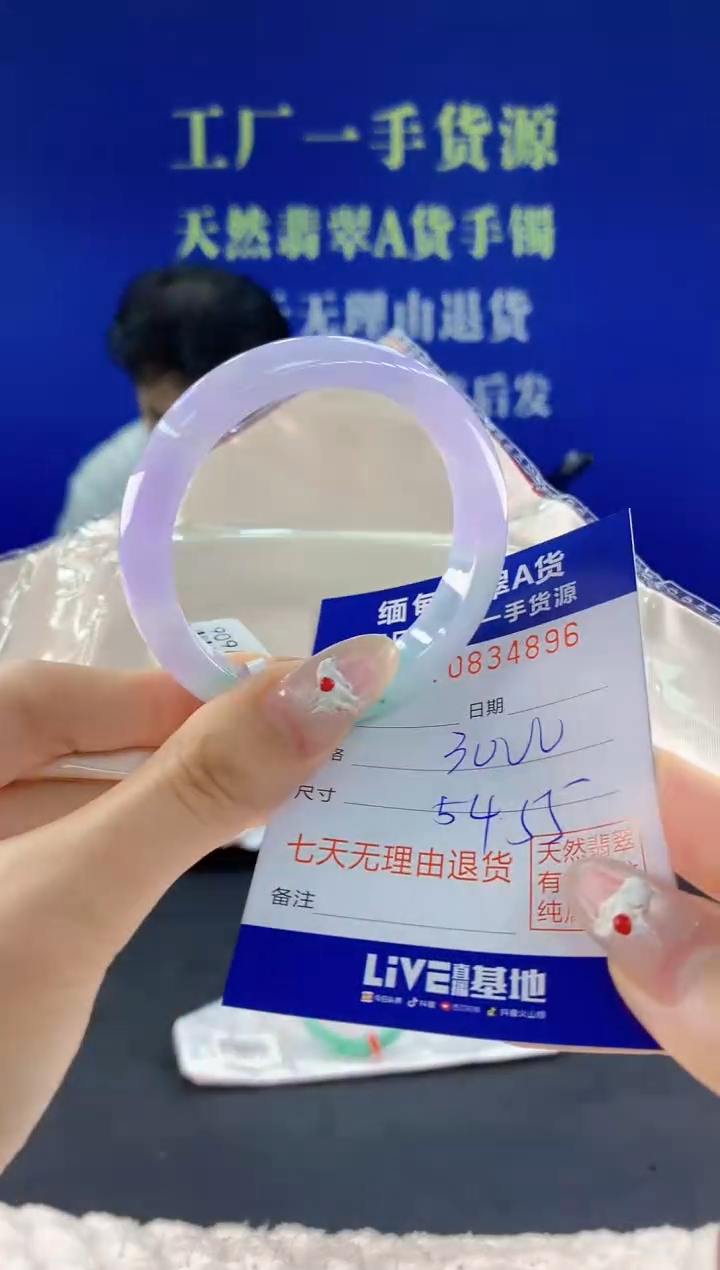 未镶嵌手镯翡翠96天然翡翠A货