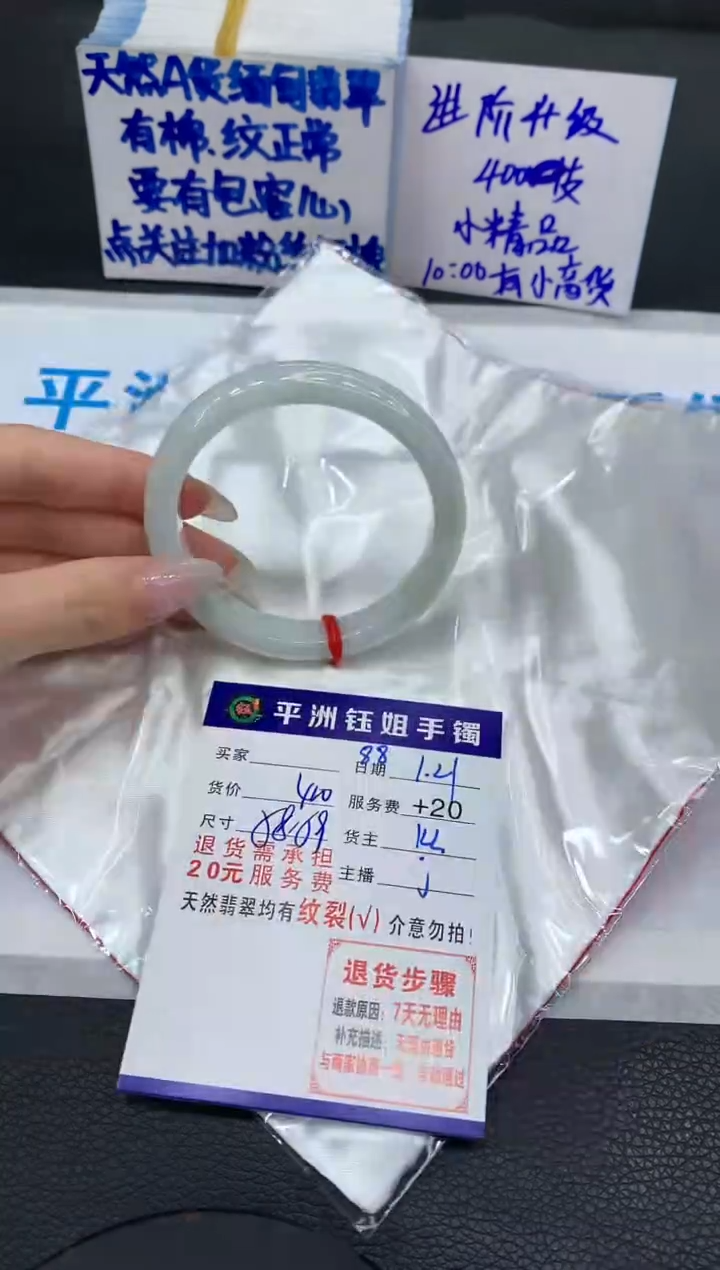 【闪购商品】翡翠手镯未镶嵌11111111111