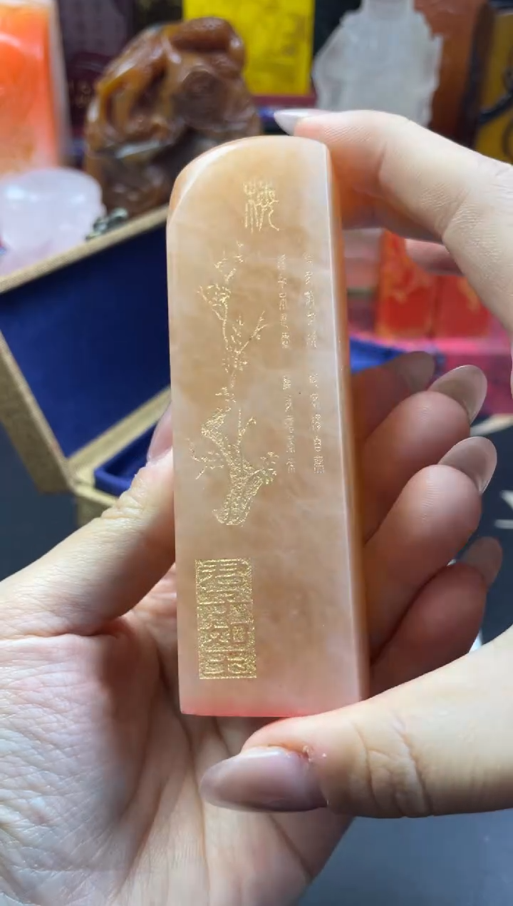 寿山石印石橘子冻梅兰竹菊竖章（虚心有节）