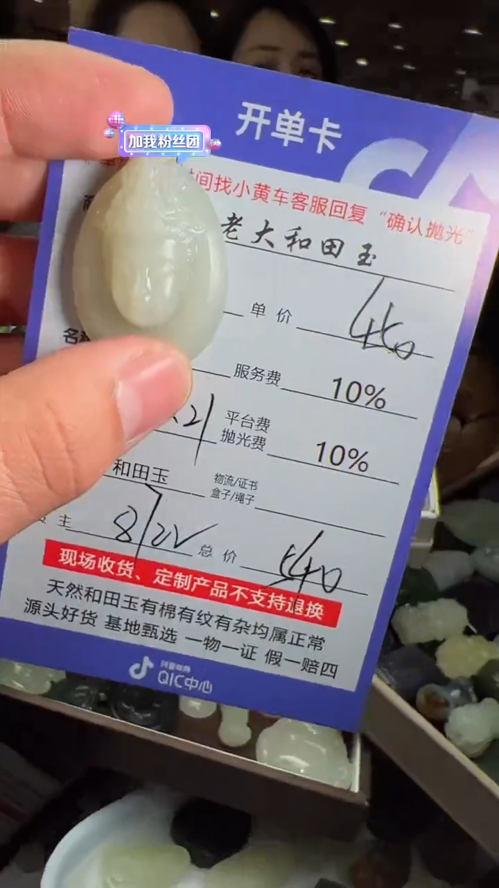 【闪购商品】定制和田玉8722毛货需要抛光