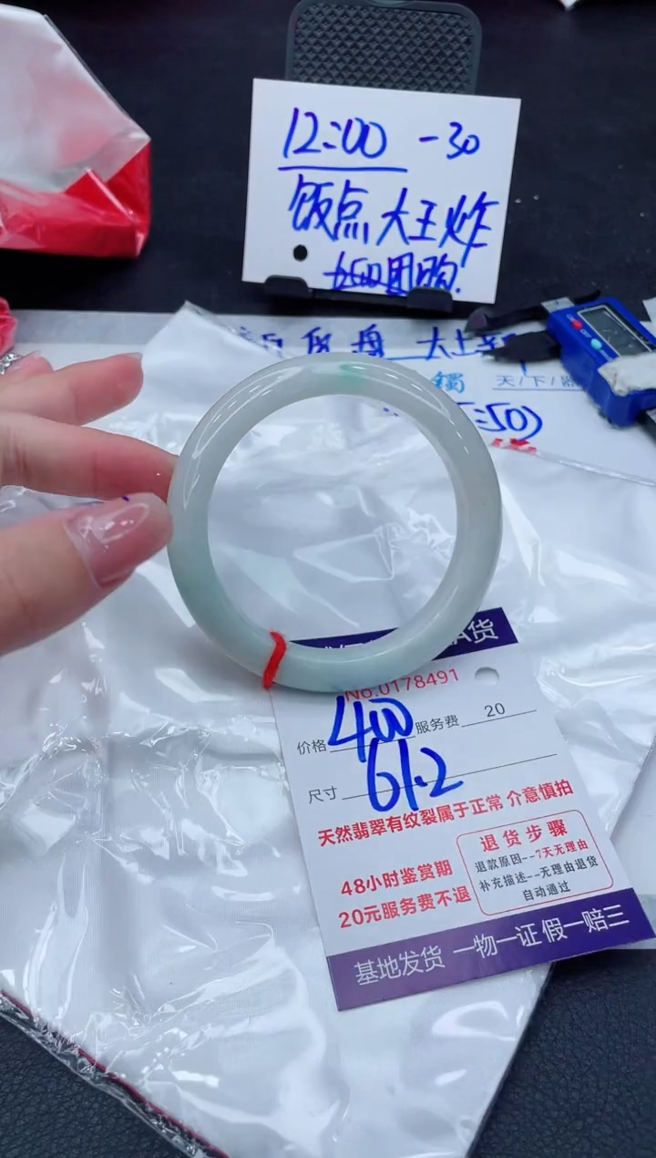 翡翠手镯未镶嵌400.000000
