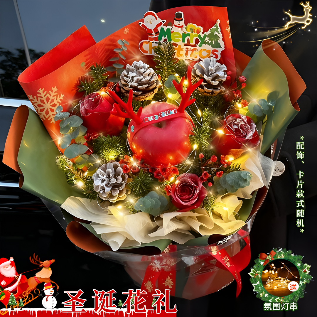 圣诞花束鲜花店同城送花上门免费配送小时达团购附近礼物送女朋友