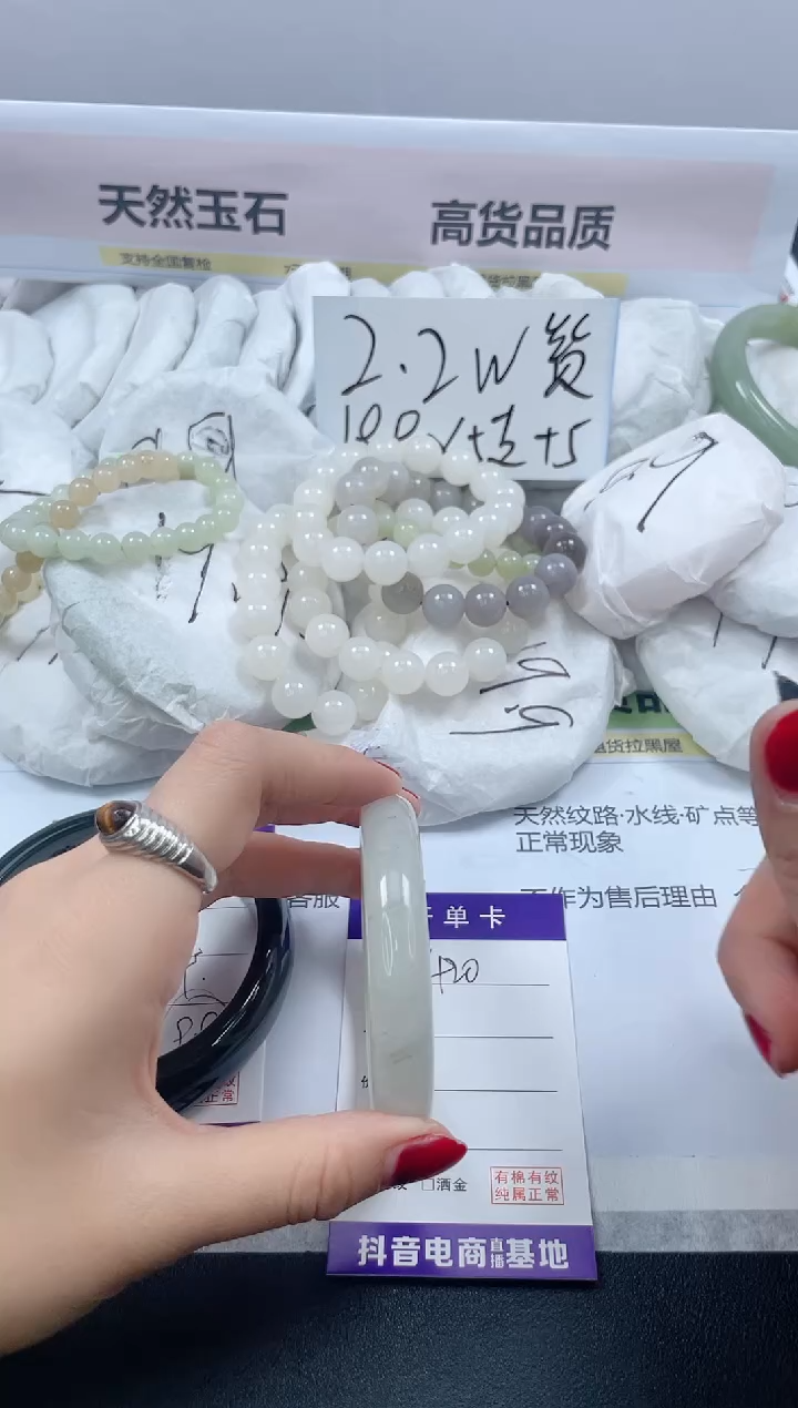 【闪购商品】石英质玉手镯未镶嵌420/55