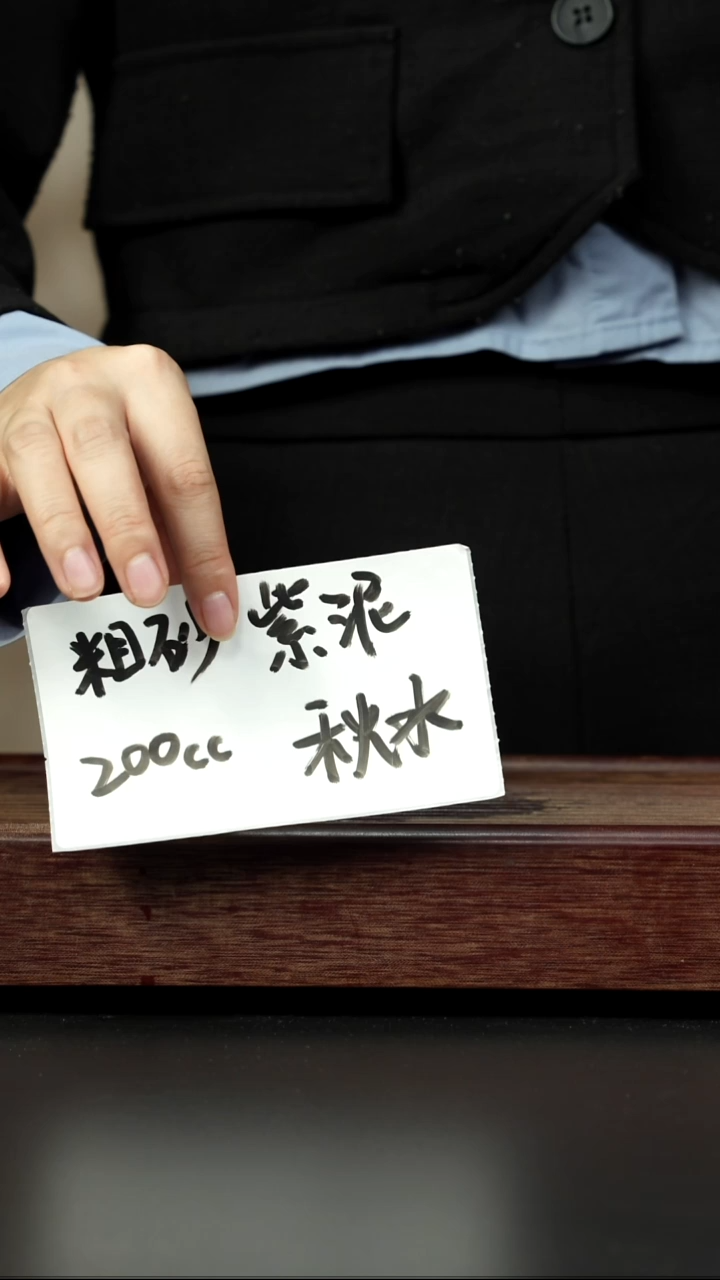 紫砂茶壶粗砂紫泥 秋水