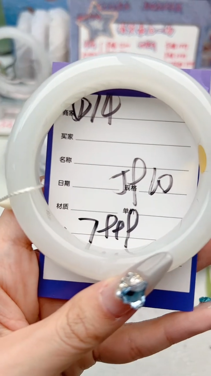 【闪购商品】和田玉手镯未镶嵌D74微色差