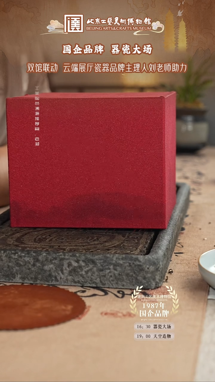 茶壶紫砂国企品牌 陶茶溯源 天空造物 001