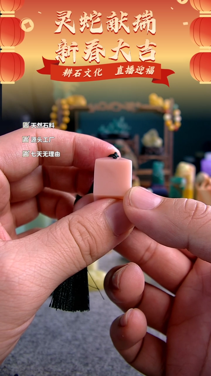 【闪购商品】云南石粉冻素章挂坠1.2*1.7*2.2