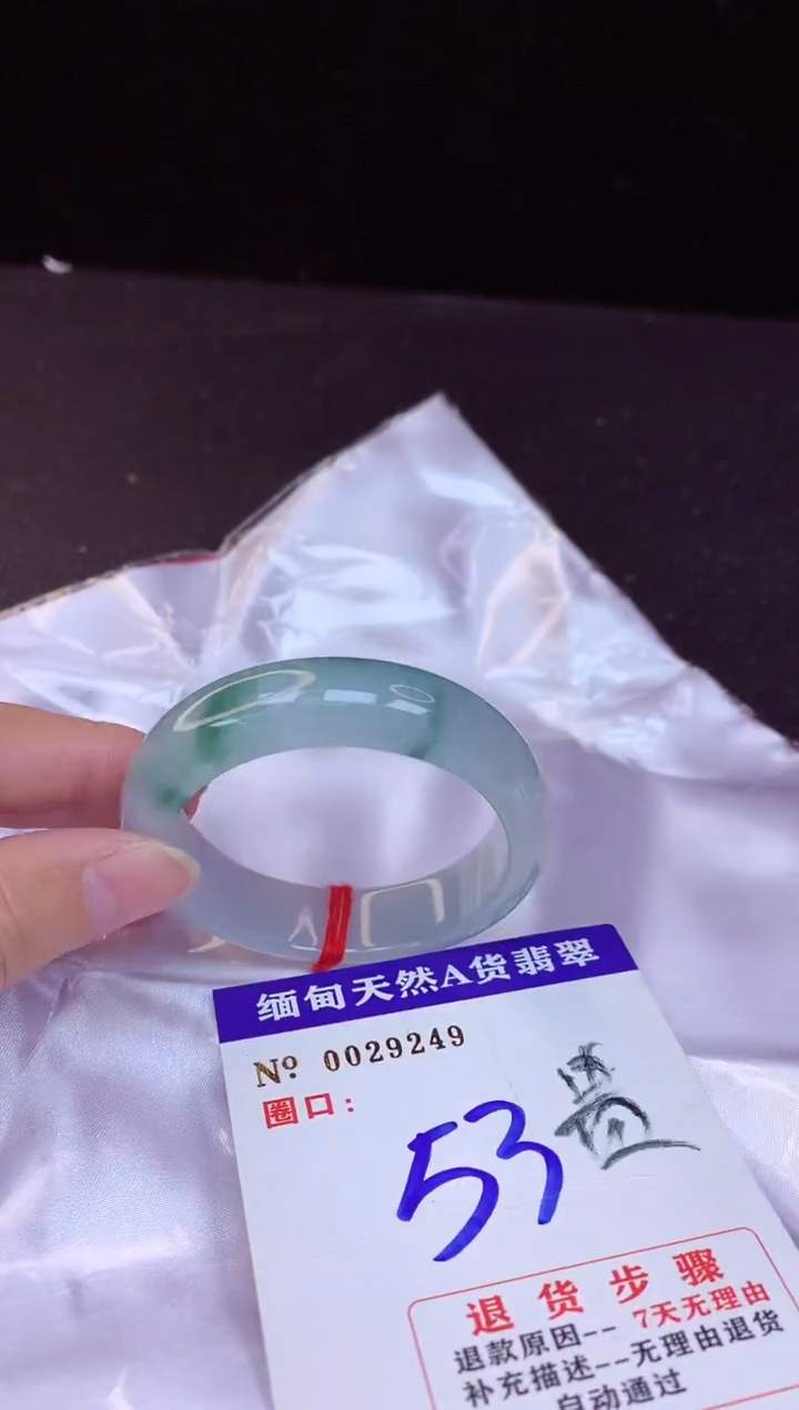 【闪购商品】翡翠手镯未镶嵌53+      贵妃