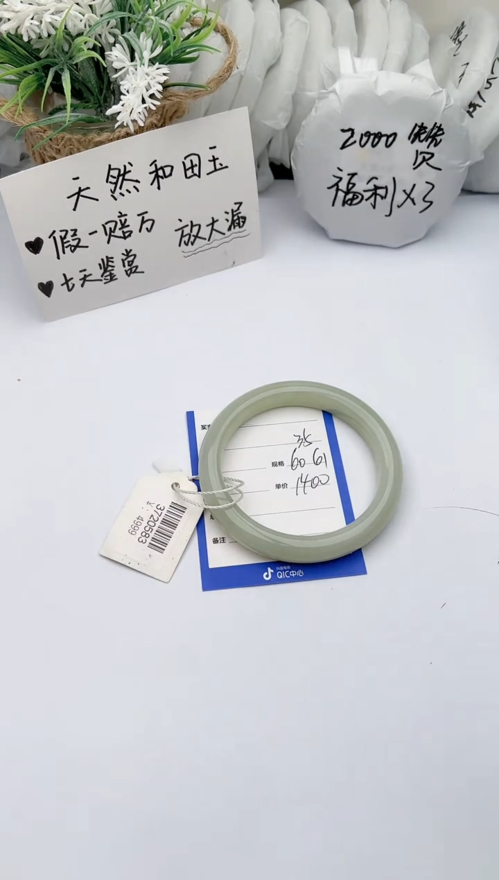 【闪购商品】和田玉手镯未镶嵌 柯沛35