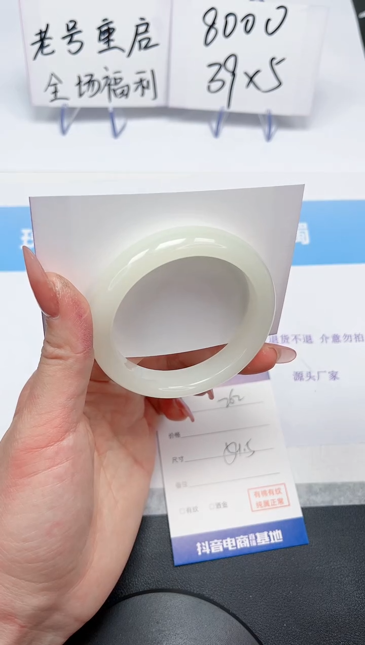 【闪购商品】石英质玉手镯未镶嵌262-54.5