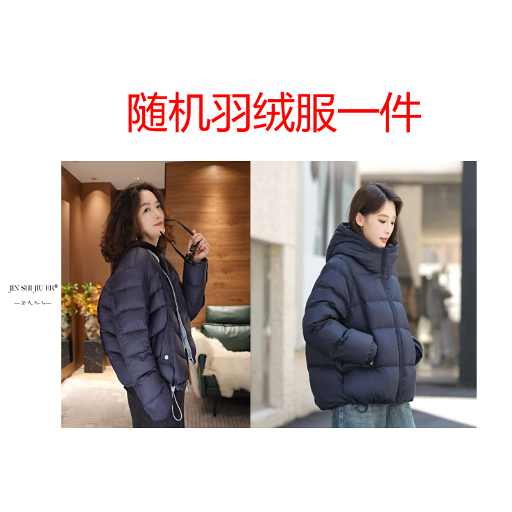 时尚气质加厚保暖连帽羽绒服 