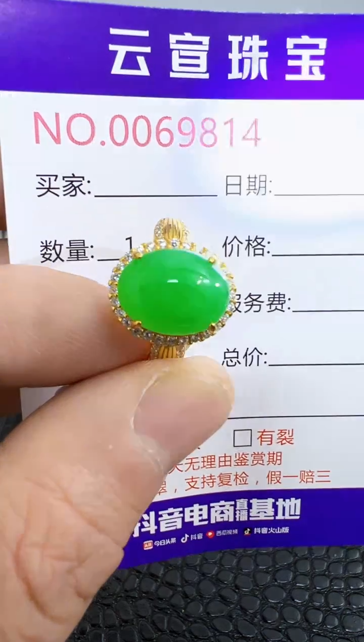 银S925镶嵌戒指翡翠9814