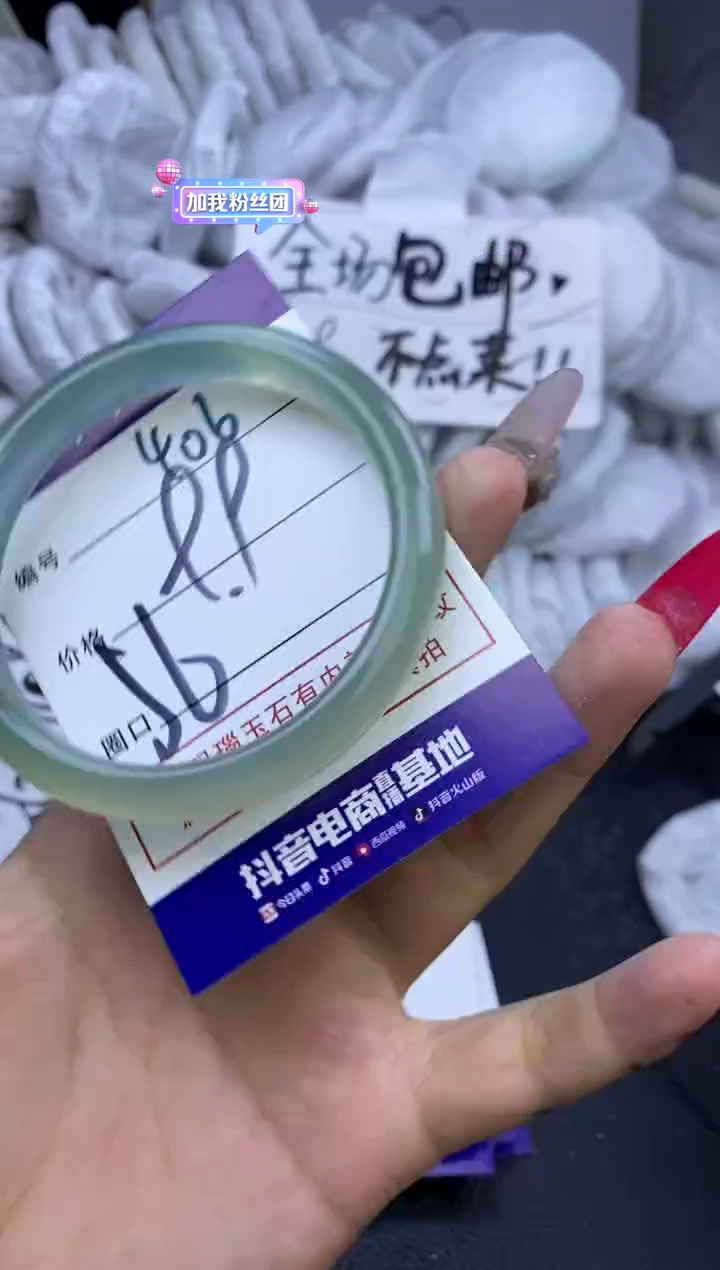 手镯玛瑙/玉髓未镶嵌406