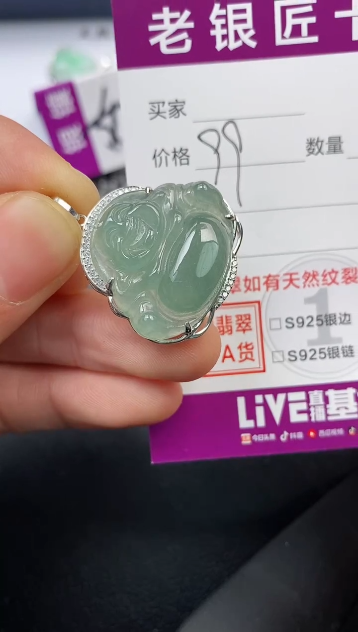 【闪购商品】翡翠颈饰银S925镶嵌挂件