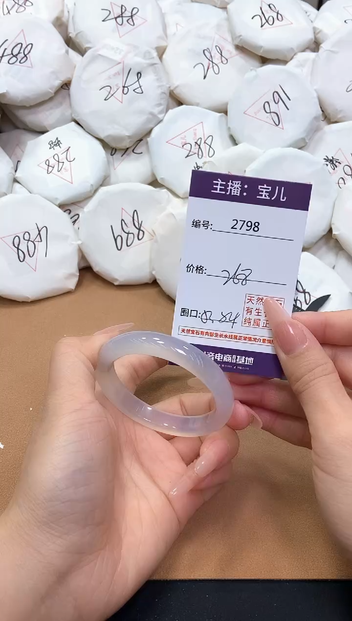 【闪购商品】玛瑙/玉髓手镯未镶嵌2798