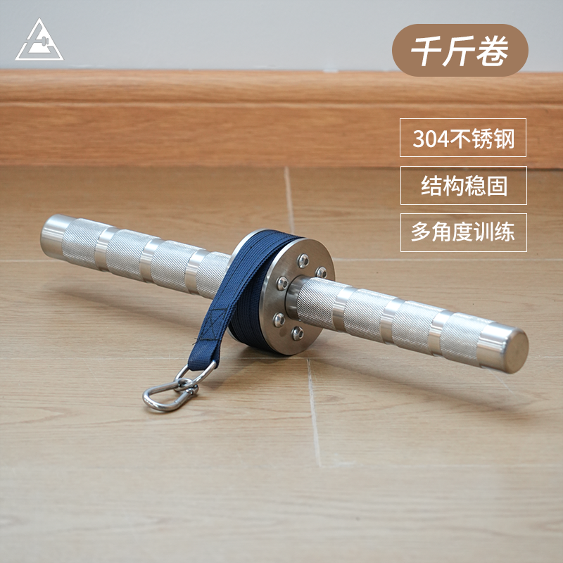 大七304不锈钢前臂训练器千斤卷居家锻炼练臂肌手腕握力