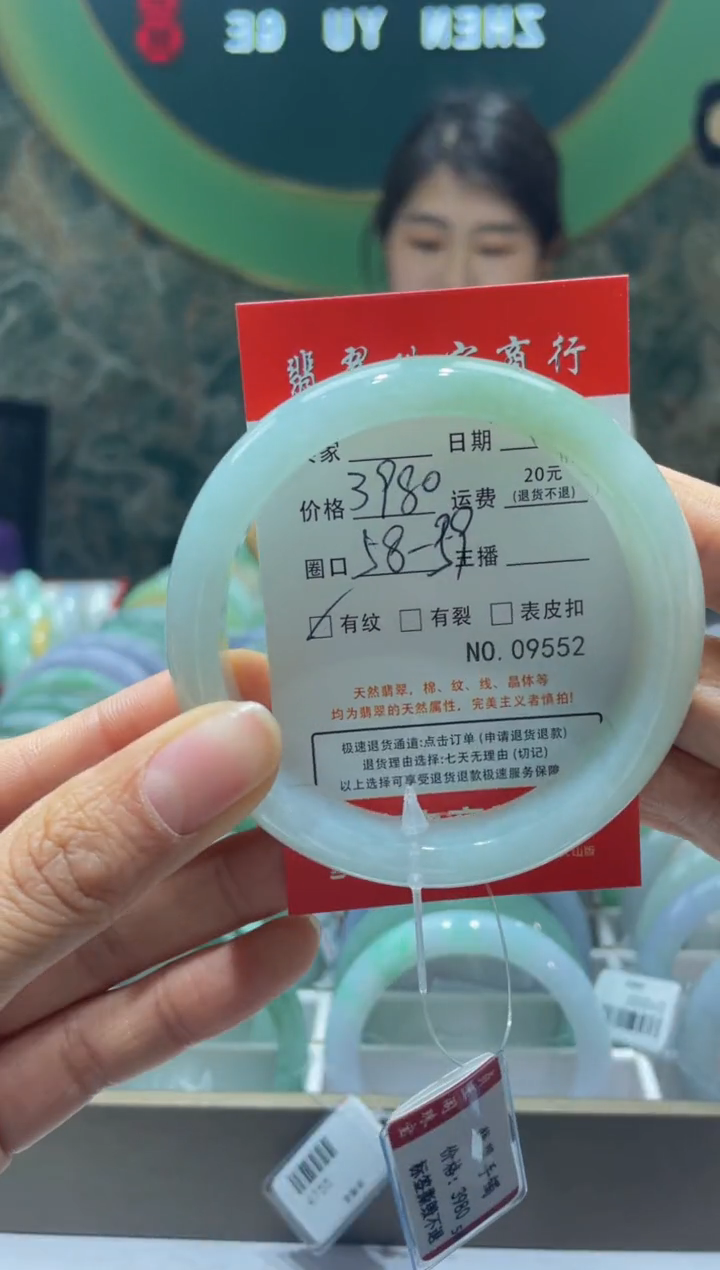 【闪购商品】翡翠手镯未镶嵌95520000