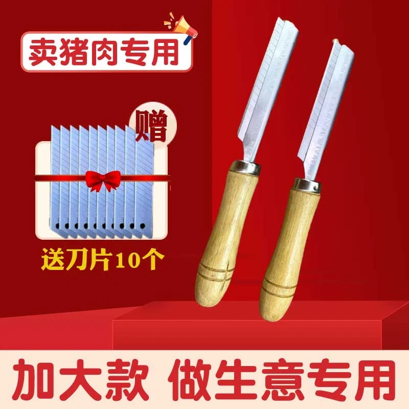 刮猪毛刀猪肉刮毛器蹄猪皮去毛商用不锈钢刮毛刀片刮猪毛神器肥