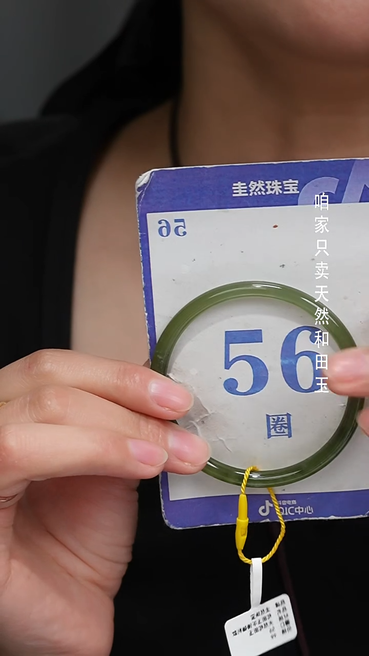 未镶嵌手镯和田玉093