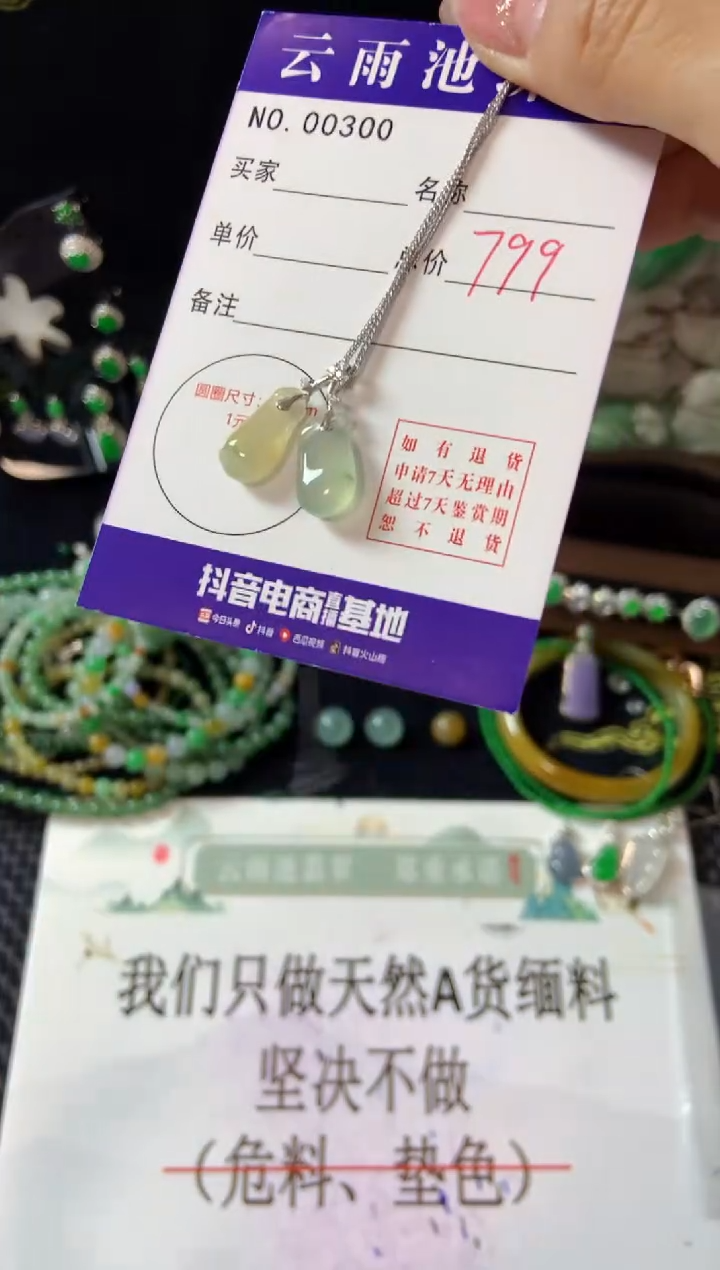 【闪购商品】翡翠颈饰18K金镶嵌翡翠